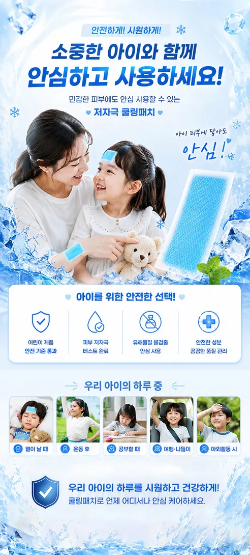 붙이는 아이스 쿨링패치 냉감 젤패치, COOL, 50팩, 2개 상세 이미지 5
