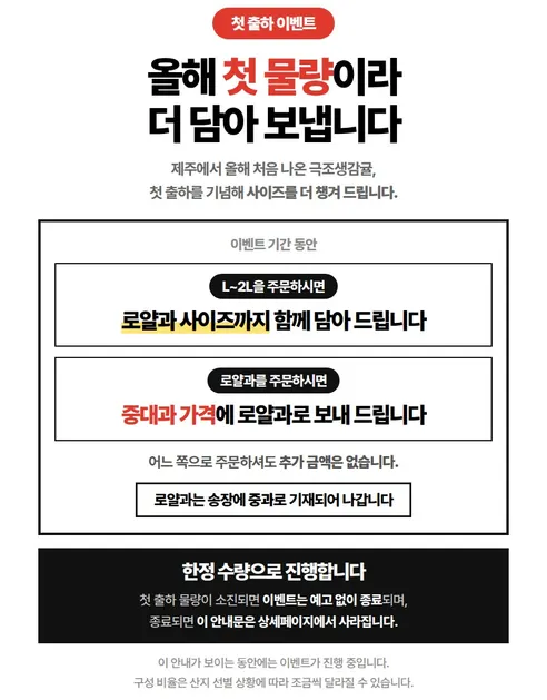 산지직송 제주 조생감귤, L-2L, 10kg, 1박스 상세 이미지 1