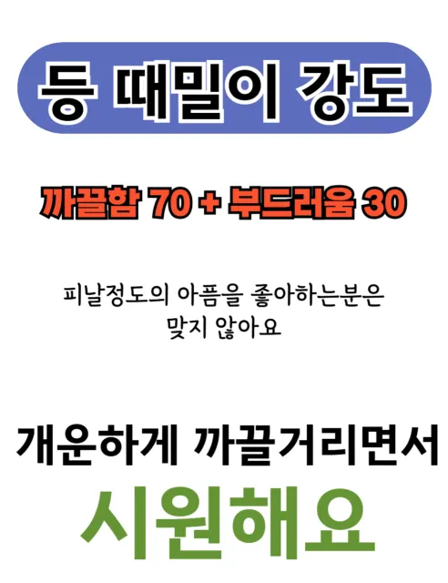 등때밀이 때타올, 1개 상세 이미지 23