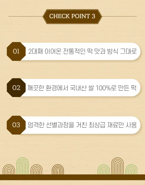 일상담미 심영순의 일상 달콤 오색 꿀떡, 800g, 1팩 상세 이미지 12