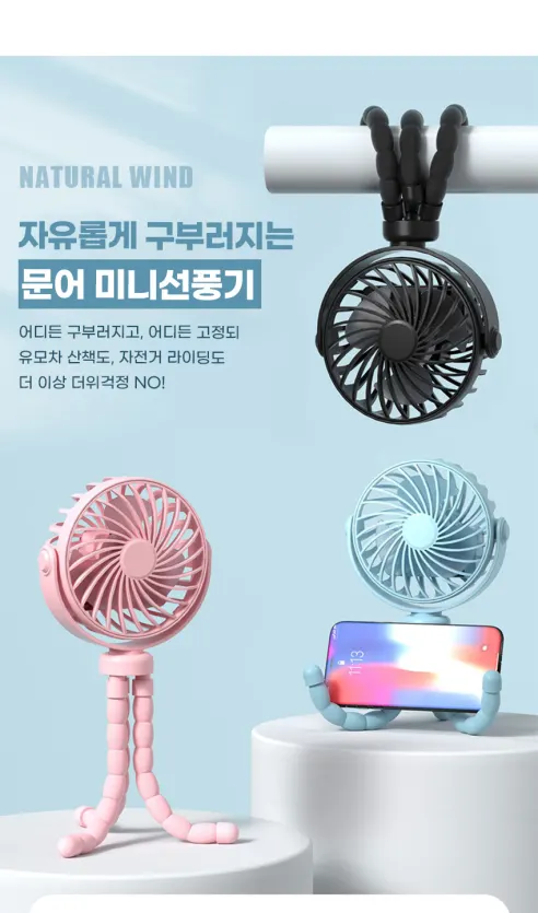 문어 미니선풍기, 블랙, 1개 상세 이미지 2