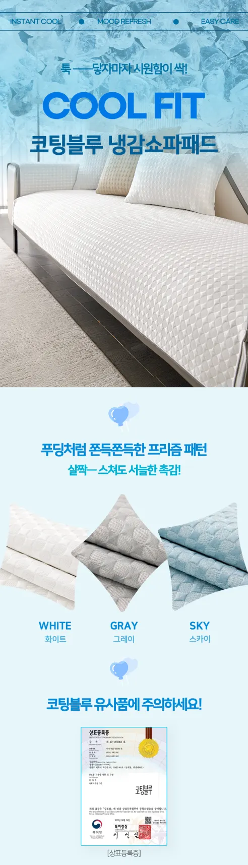 코팅블루 시원한 아이스 냉장고 쿨 냉감 논슬립 쇼파패드, 그레이, 3인용, 70x180cm 상세 이미지 1