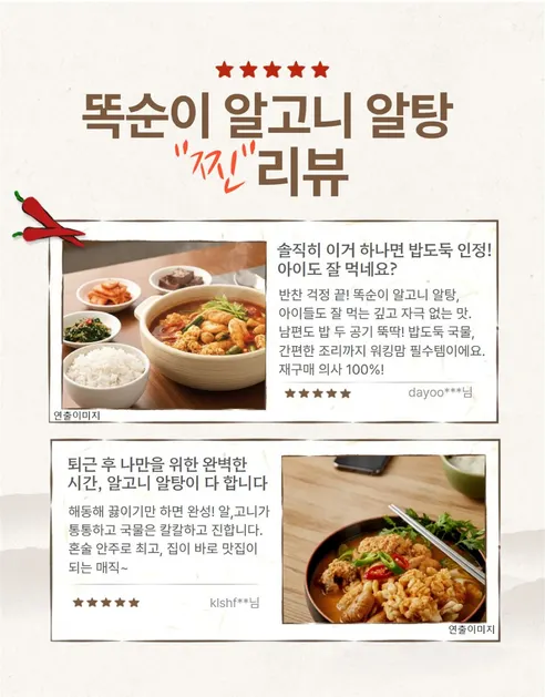똑순이 알고니 알탕, 700g, 2개 상세 이미지 10