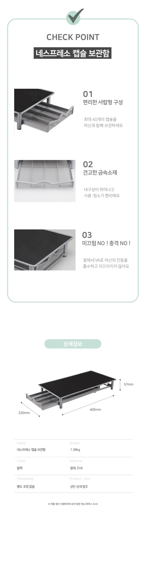 커피 오리지널 원두 캡슐 보관함, 서랍형, 블랙, 1개 상세 이미지 6