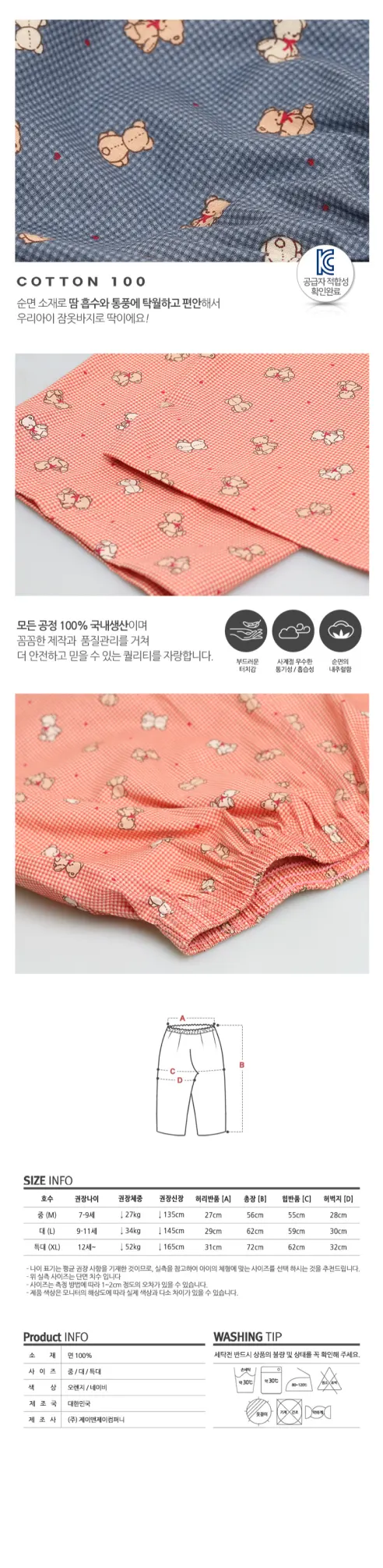 미미캐츠 베어리본 순면 아동 7부 파자마, 오렌지, 중, 1개 상세 이미지 2