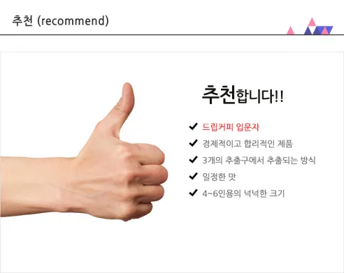 생담 커피 드립퍼, 투명, 4-6인용, 1개 상세 이미지 4