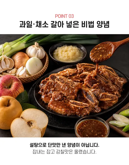 양념 LA갈비, 800g, 1박스 상세 이미지 9