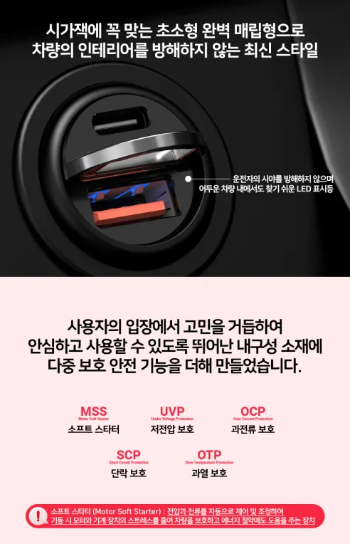 비하겐 차량용 시거잭 고속 충전기, TWID-CAR45, 12V/24V, 매립형 초미니 2포트, 블랙, 1개 상세 이미지 5