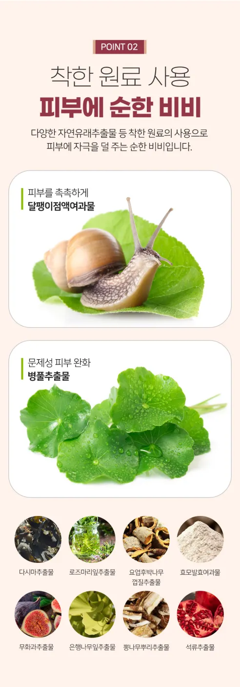 올레이디 마리에 워터리 썬비비크림, 50ml, 1개 상세 이미지 5