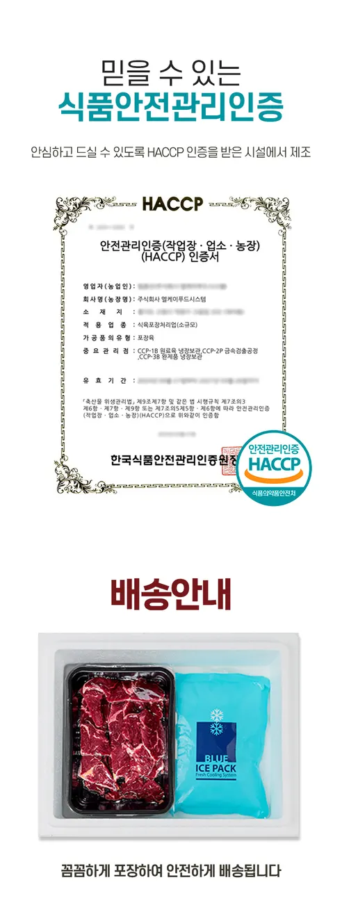 소고기 토시살 600g + 안창살 600g, 1세트 상세 이미지 8