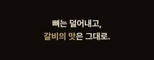미국산 소갈비살, 구이용, 200g, 5팩 상세 이미지 11