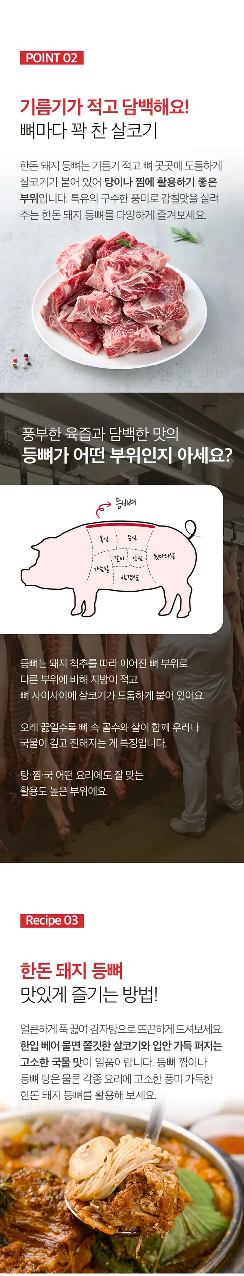 신선하랑 한돈 돼지 등뼈, 4kg, 1박스 상세 이미지 6