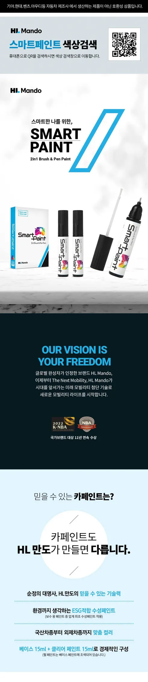 HL만도 2in1 붓펜 카페인트, WC9, 투명클리어, 베이스+클리어, 1개 상세 이미지 1