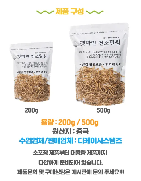 펫마인 건조 밀웜, 햄스터, 고슴도치, 도마뱀, 앵무새, 슈가글라이더, 200g, 1개 상세 이미지 5