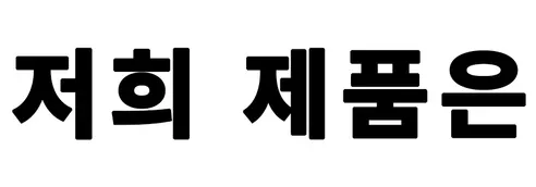 눈누 계란 2단 찜기 DSSM-01Y, 민트, 1개 상세 이미지 9