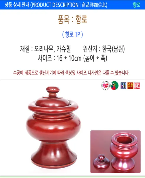 나무 반상기 1인분, 1개 상세 이미지 22