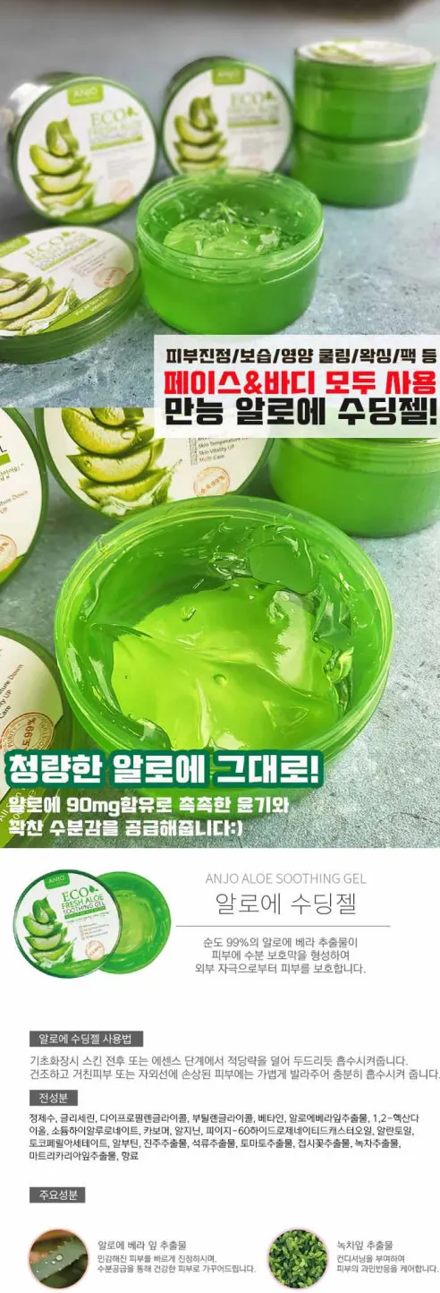앙쥬 알로에 수딩젤, 300ml, 1+1+1+1+1 구성, 총 5개 상세 이미지 7