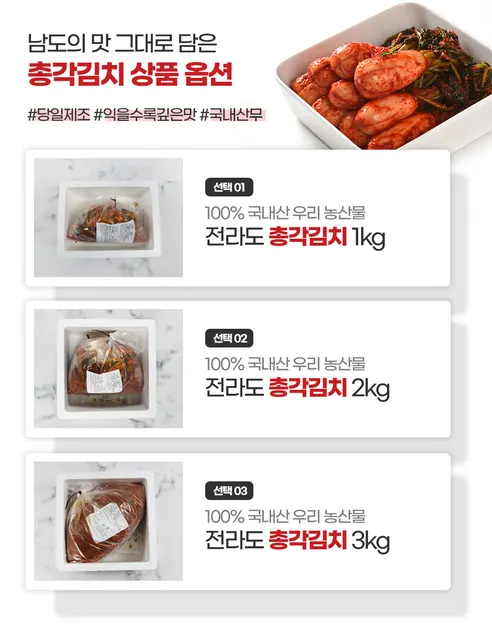이씨네 전라도 총각김치, 5kg, 1개 상세 이미지 2