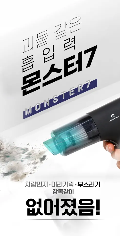 디큐브 에어건 몬스터7, Mon-7, 스틸블랙, 1개 상세 이미지 2