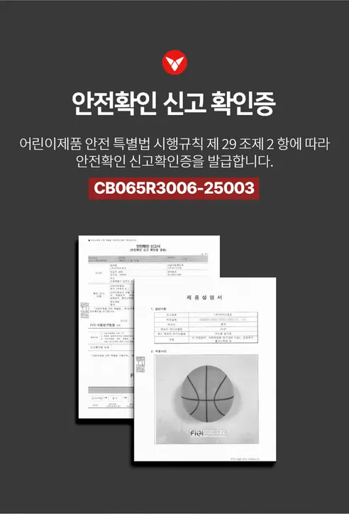 비바스포츠 무소음 농구공 7호 사일런트볼, 색상, 1개 상세 이미지 3