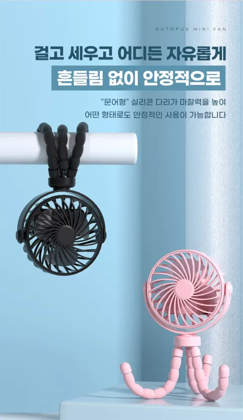 문어 미니선풍기, 블랙, 1개 상세 이미지 11