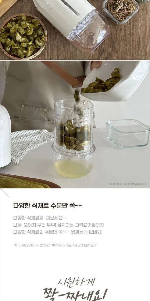 엠지엠씨 플루딕 유청분리기, 화이트, 1개 상세 이미지 15