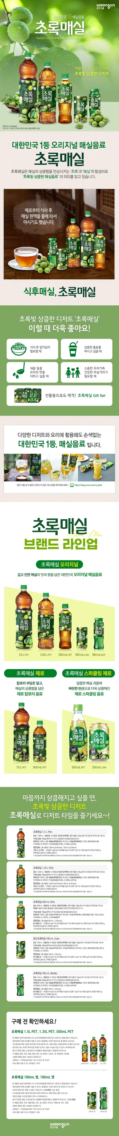 가야농장 자연은 종합 음료 세트, 1.5L, 12개 상세 이미지 4