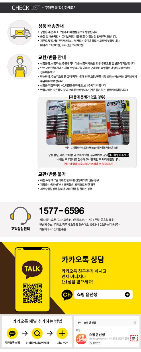 에너자이저 EVR 알카라인 건전지, AAA, 20입, 1팩 상세 이미지 2
