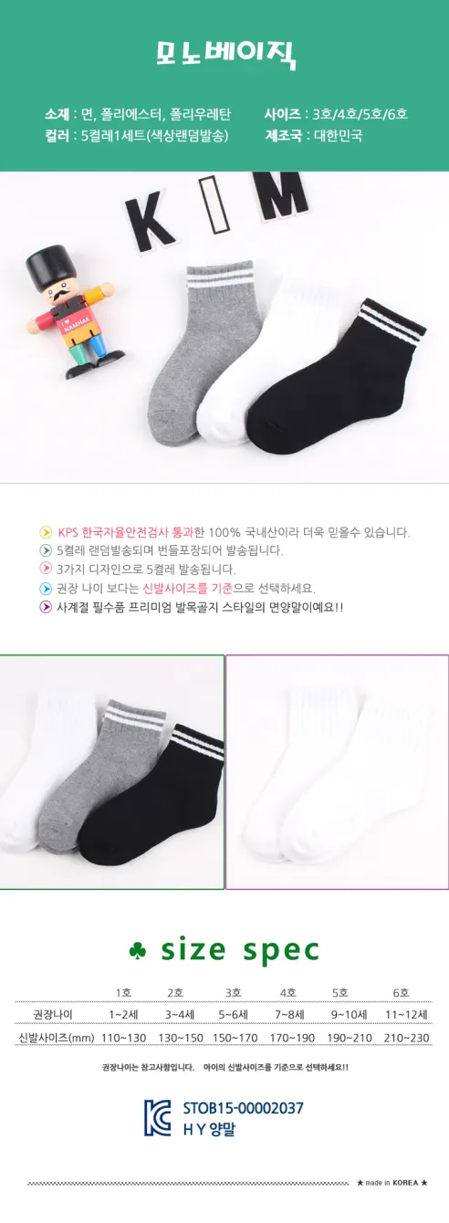 남자아이 멋진 양말 모음, 스페이스, 5호, 190~210mm, 5개, 1세트 상세 이미지 19