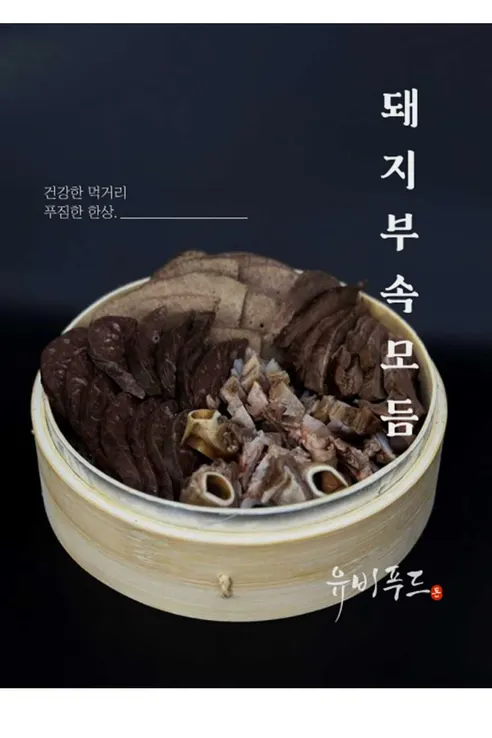 유비푸드 돼지 부속 모둠 삶은 내장, 2.5kg, 1개 상세 이미지 1