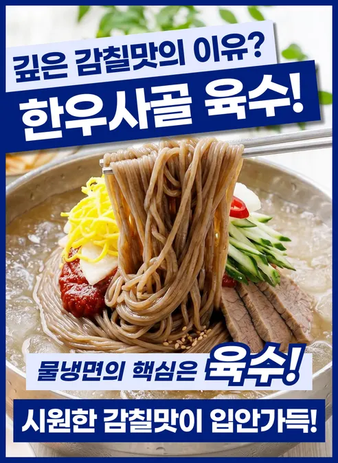 냉면거리 화평동 세숫대야 왕 냉면, 물냉면 5인 + 비빔냉면 5인, 총 10인분, 3.9kg, 1세트 상세 이미지 12