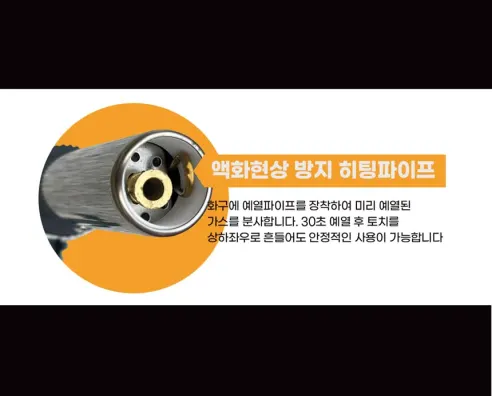 비로르 액화방지 원터치 요리용 부탄가스 토치, 화이트, 1개 상세 이미지 7