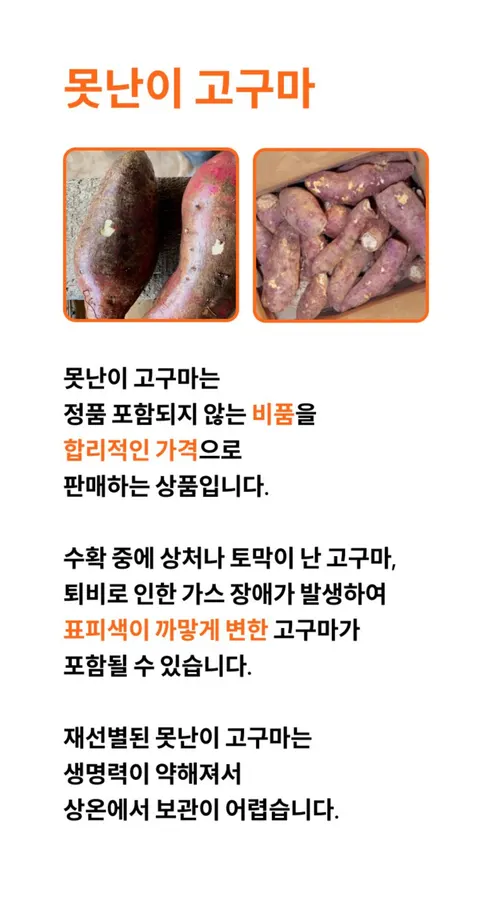 파머스넷 해남 꿀고구마, 한입, 5kg, 1박스 상세 이미지 11