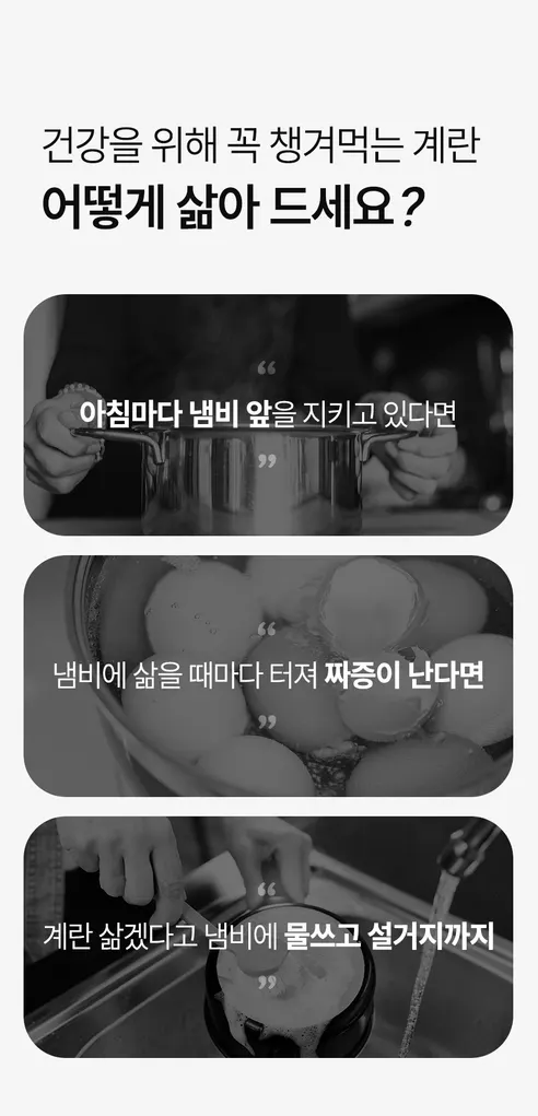 눈누 계란 2단 찜기 DSSM-01Y, 민트, 1개 상세 이미지 19