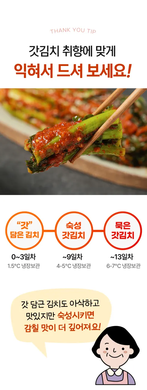 21세기푸드 여수 갓김치, 1kg, 1박스 상세 이미지 28