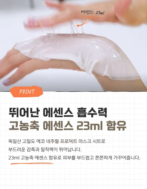 파스쿠치 굿페이스 마스크팩, 랜덤발송, 23ml, 40장, 1박스 상세 이미지 7