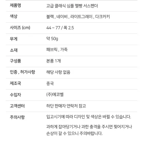 고급 클래식 심플 멜빵 서스펜더, 블랙, 1개 상세 이미지 12