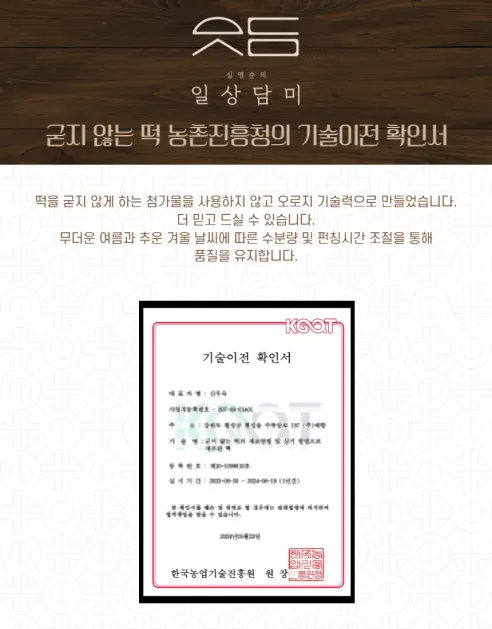 일상담미 심영순의 일상 달콤 오색 꿀떡, 800g, 1팩 상세 이미지 4