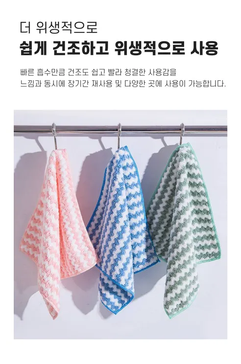 프리미엄 극세사 코랄벨벳 행주, W 줄무늬형, 색상랜덤, 대형, 25cm, 50개 상세 이미지 28