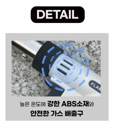 비로르 액화방지 원터치 요리용 부탄가스 토치, 화이트, 1개 상세 이미지 15