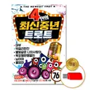 S미디어 4인의 최신 중년 트로트 76곡 USB MP3, 1개