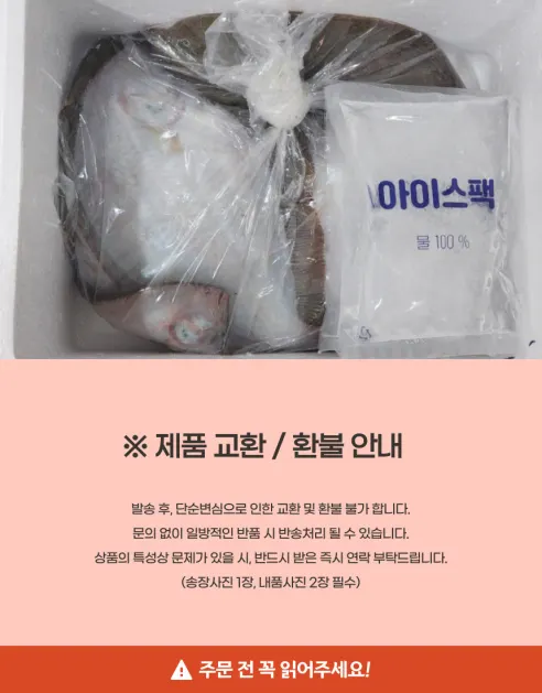 국내산 생물 가자미, 4kg, 1개 상세 이미지 14