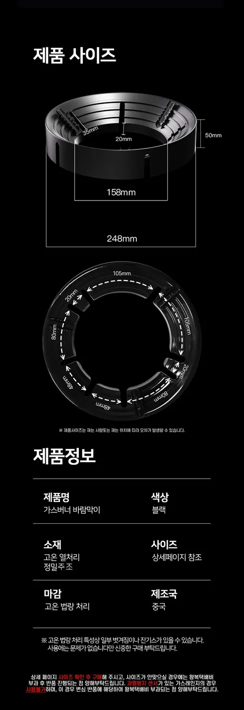 가스버너 바람막이, 블랙, 2개 상세 이미지 7