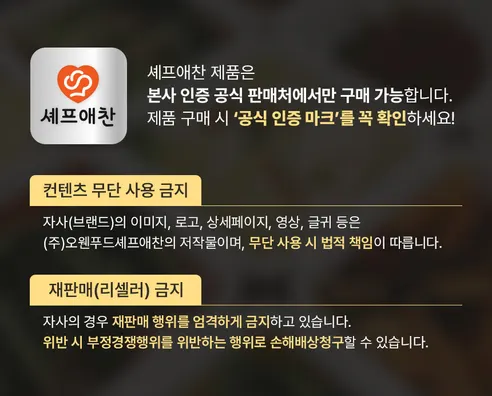 셰프애찬 수제 청양 맵짤이, 매콤알싸한, 225g, 2통 상세 이미지 10