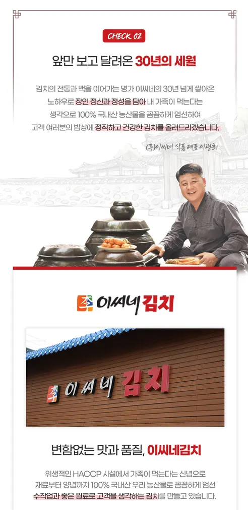 이씨네 전라도 겉절이, 3kg, 1개 상세 이미지 4