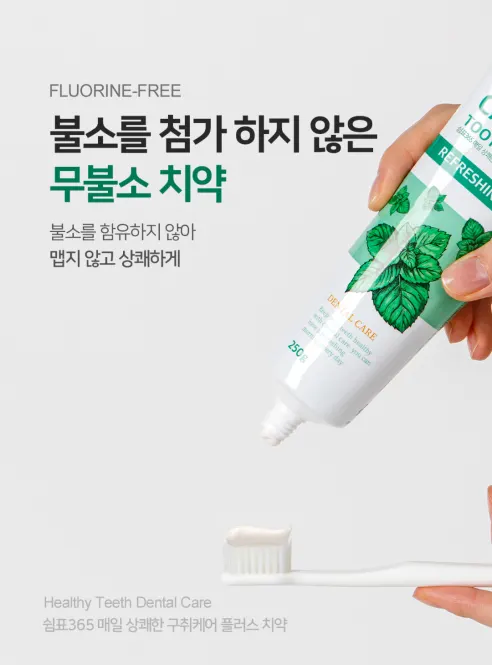 쉼표365 매일 상쾌한 구취케어 플러스 치약, 250g, 4개 상세 이미지 8