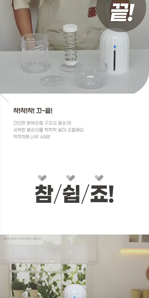 엠지엠씨 플루딕 유청분리기, 화이트, 1개 상세 이미지 11