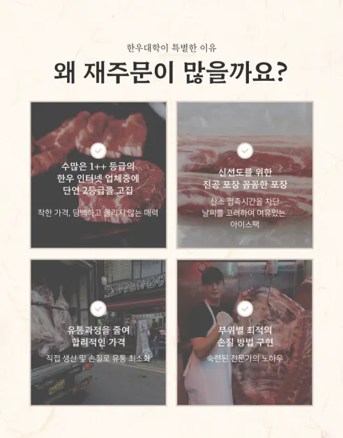 한우대학 한우잡육, 1kg, 1개 상세 이미지 6