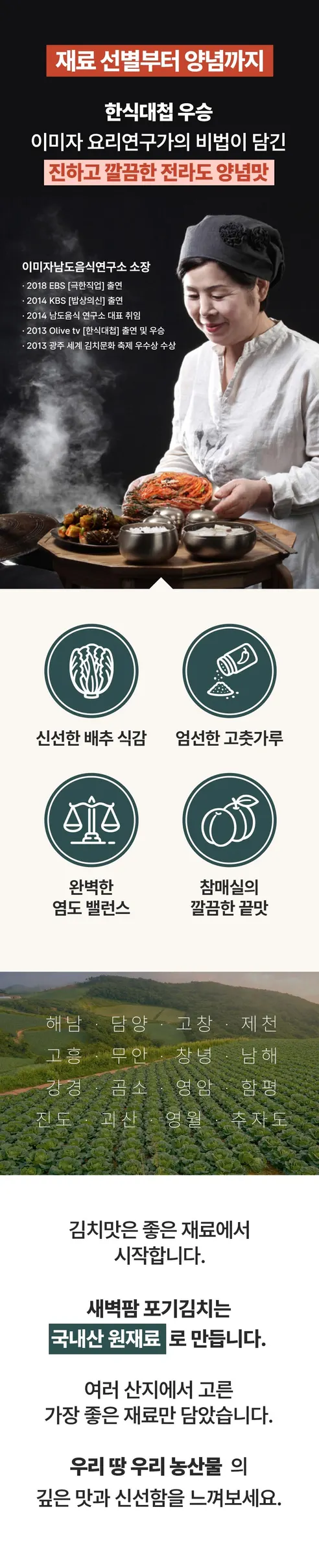 새벽팜 무말랭이김치, 국내산, 매콤달콤, 1kg, 1개 상세 이미지 4