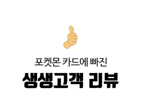 포켓몬 카드 앨범, 콜렉트북, 포토카드, 포카 바인더, 샌드옐로우, 50매, 1개 상세 이미지 3